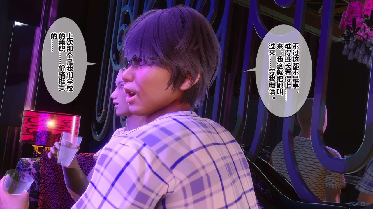 《[3D]秘密高清無碼版》漫画 第96話