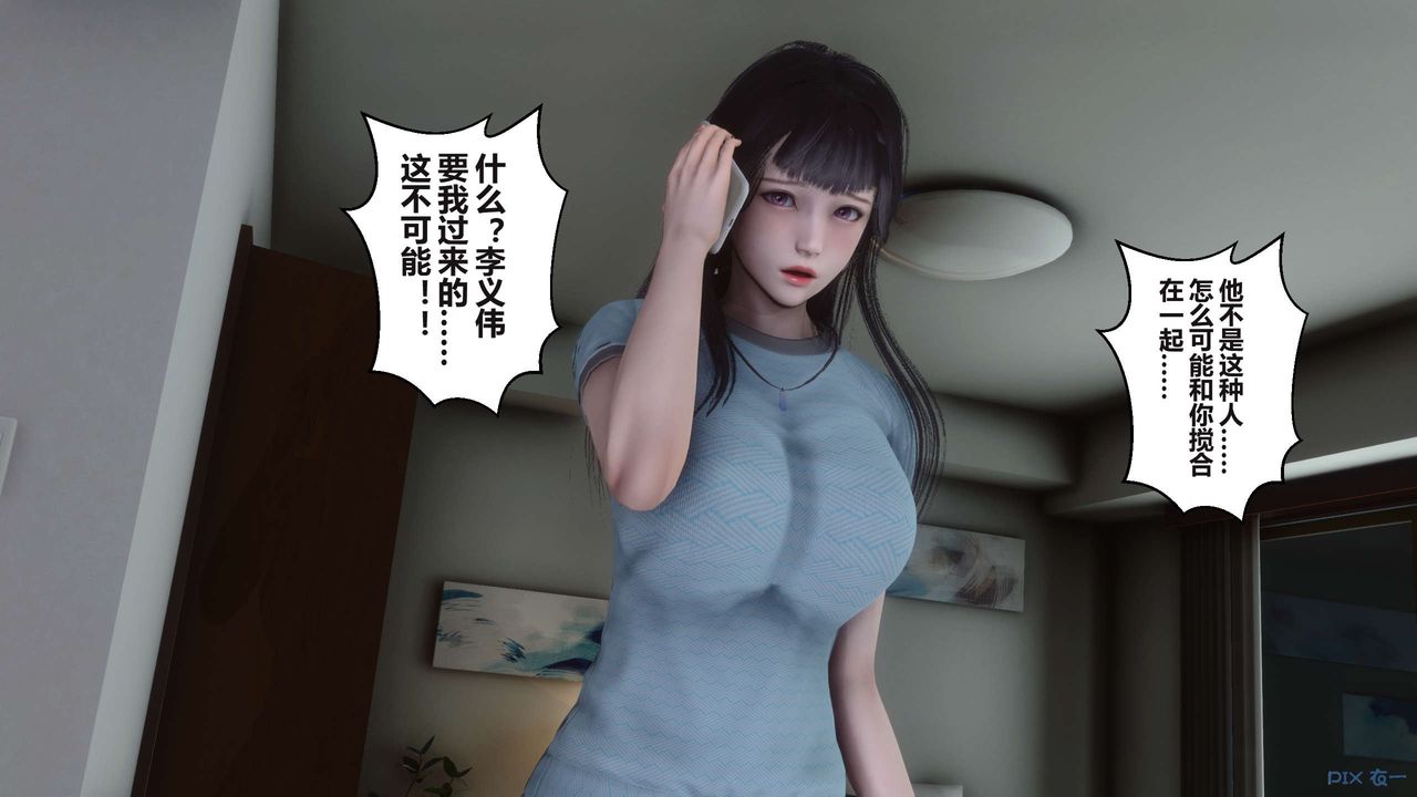 《[3D]秘密高清無碼版》漫画 第96話