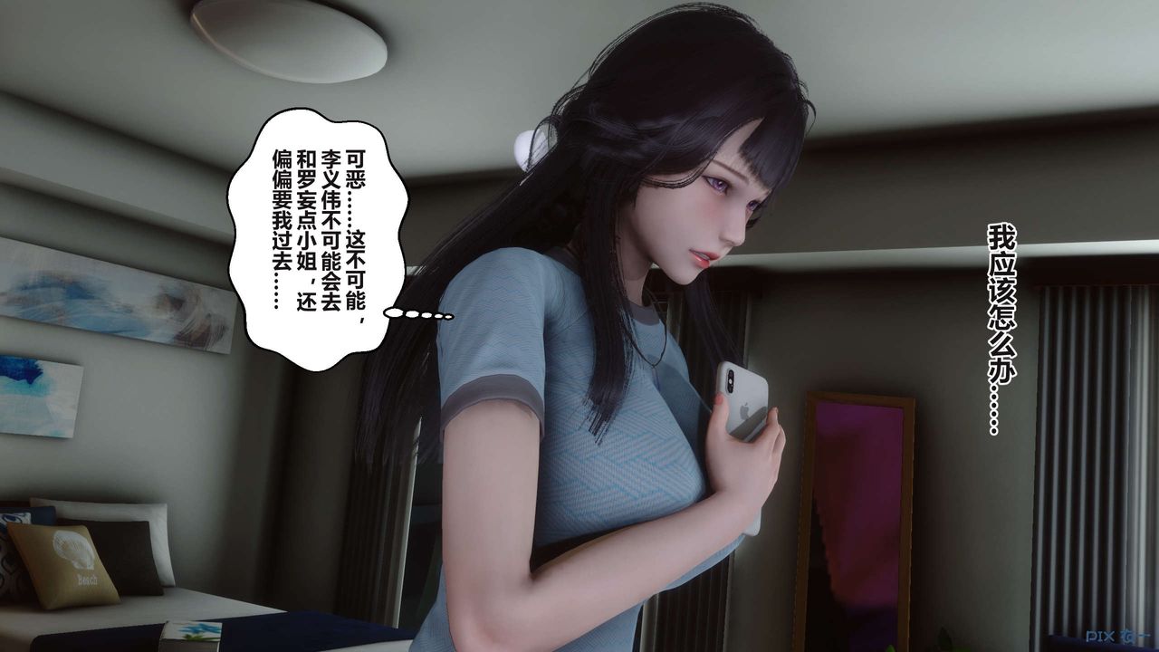 《[3D]秘密高清無碼版》漫画 第96話