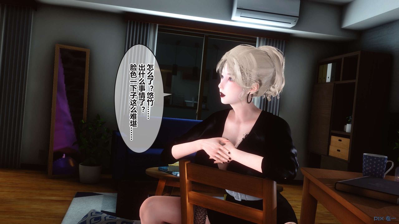 《[3D]秘密高清無碼版》漫画 第96話