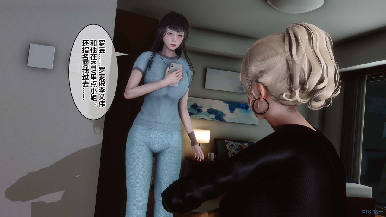 《[3D]秘密高清無碼版》漫画 第96話