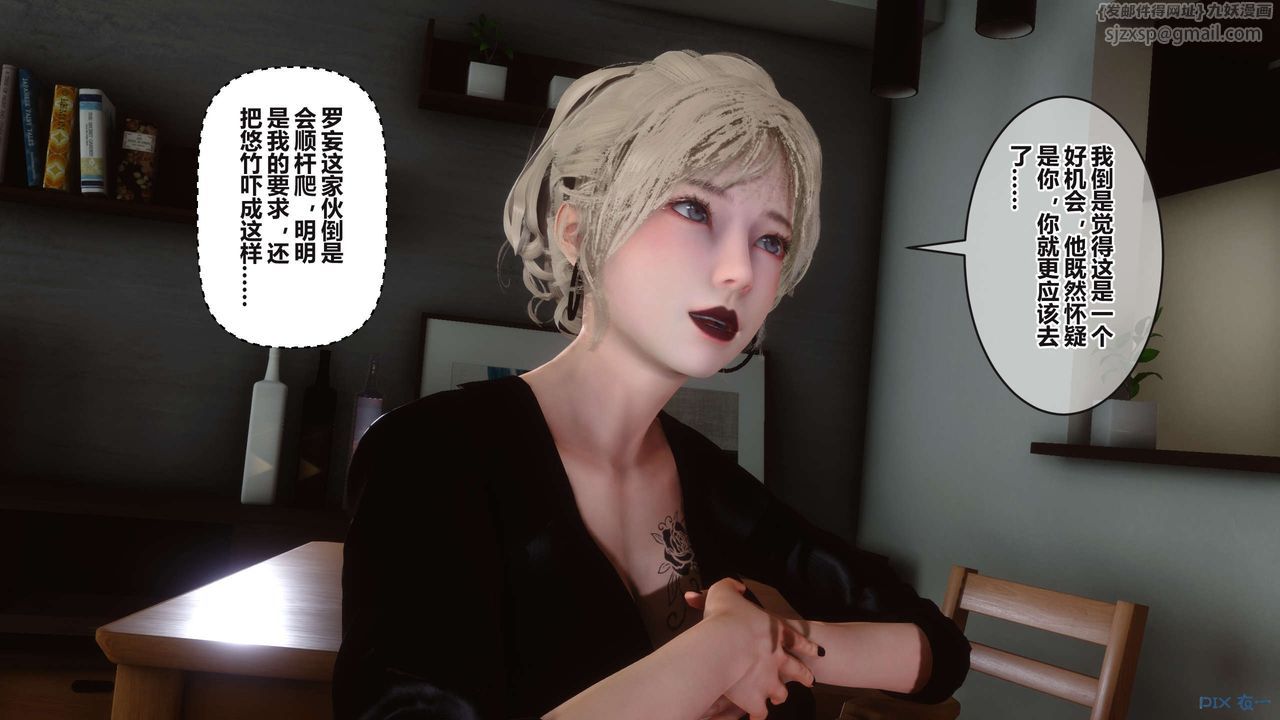 《[3D]秘密高清無碼版》漫画 第96話