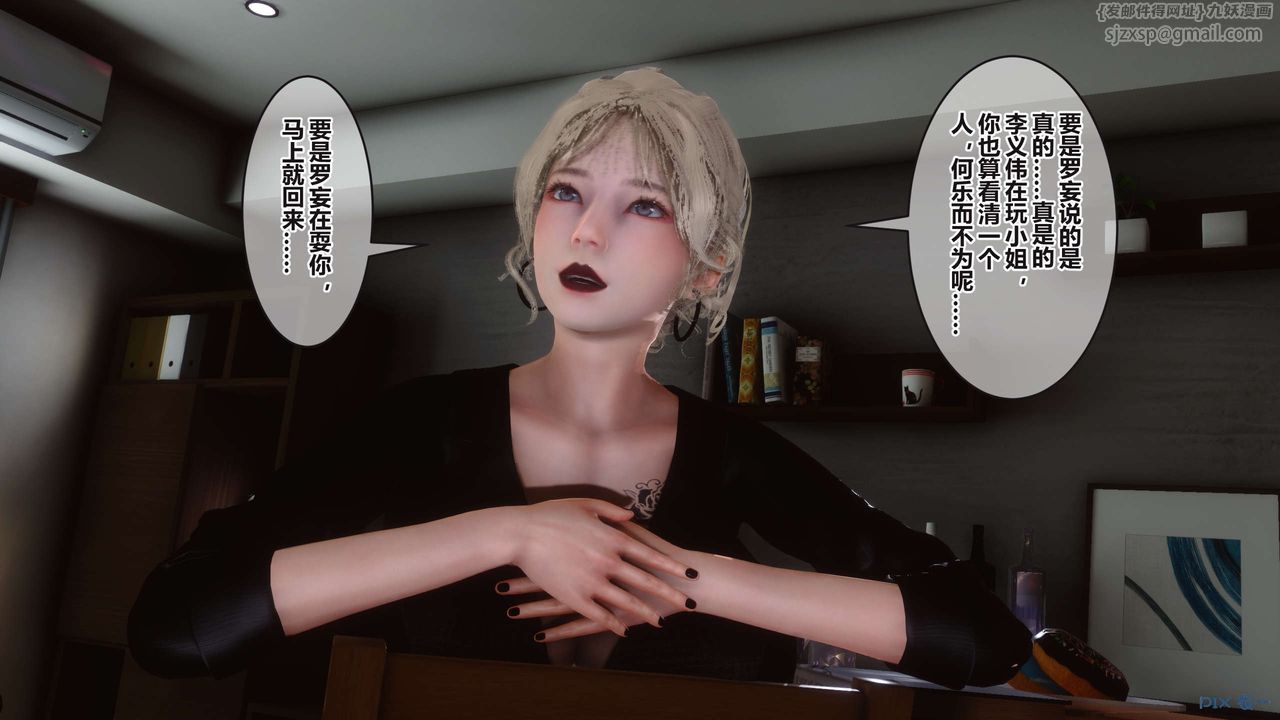 《[3D]秘密高清無碼版》漫画 第96話