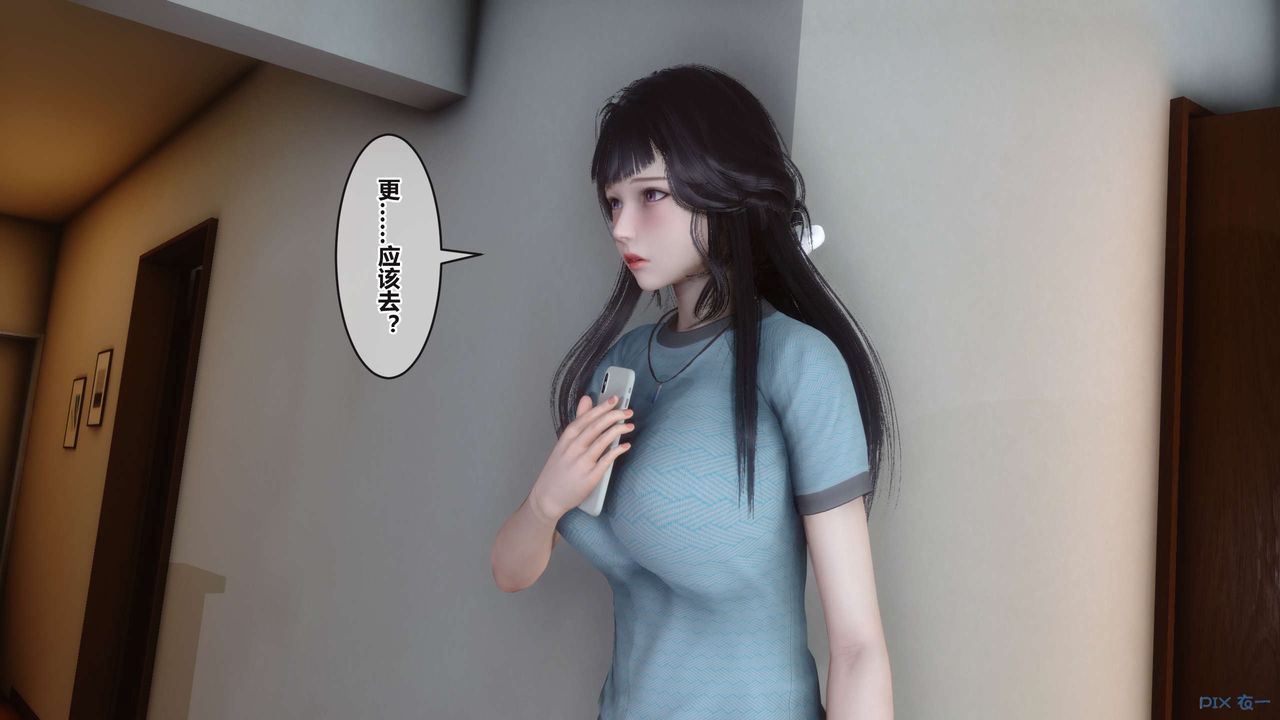 《[3D]秘密高清無碼版》漫画 第96話
