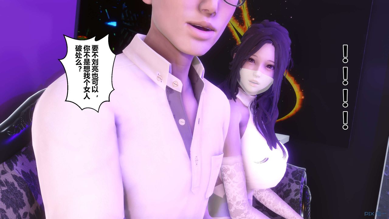 《[3D]秘密高清無碼版》漫画 第96話
