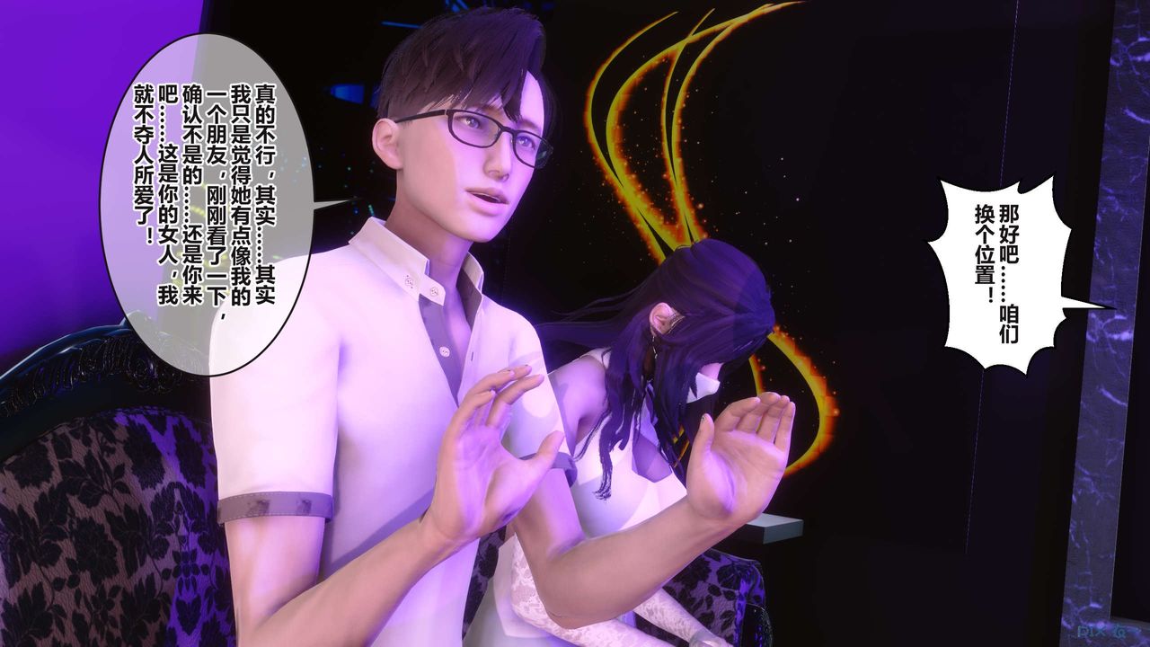 《[3D]秘密高清無碼版》漫画 第96話
