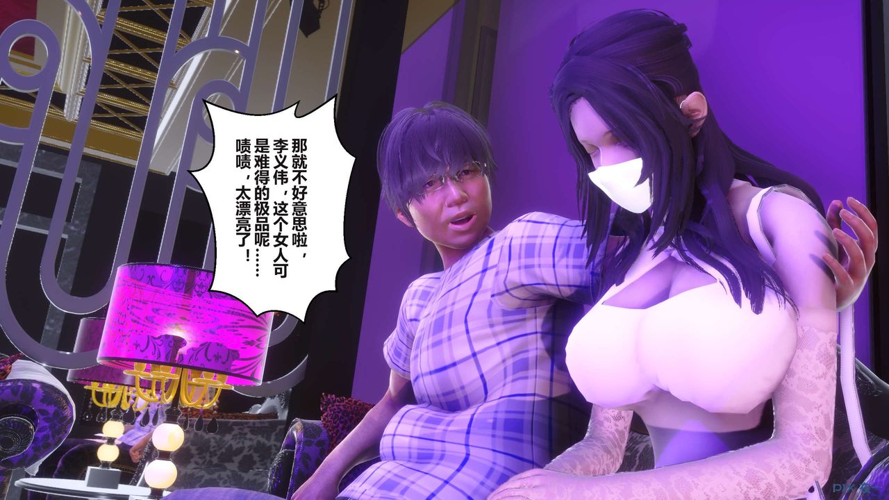 《[3D]秘密高清無碼版》漫画 第96話
