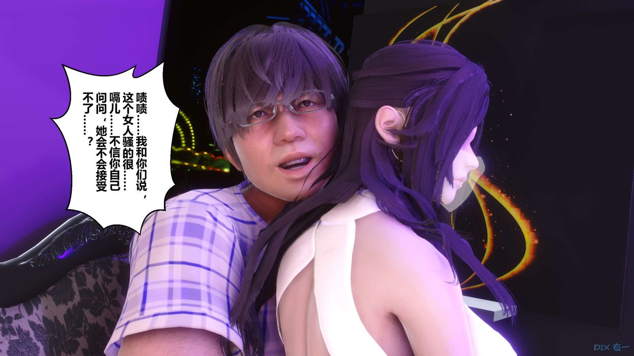 《[3D]秘密高清無碼版》漫画 第96話