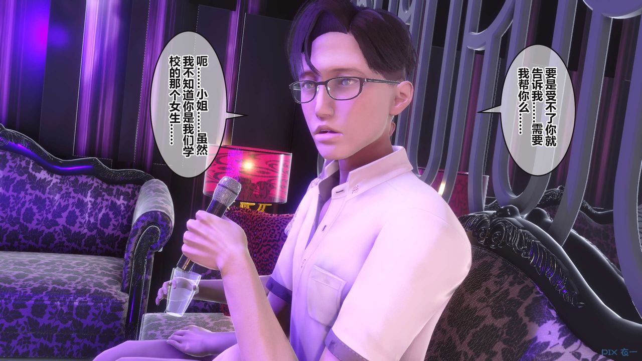《[3D]秘密高清無碼版》漫画 第96話