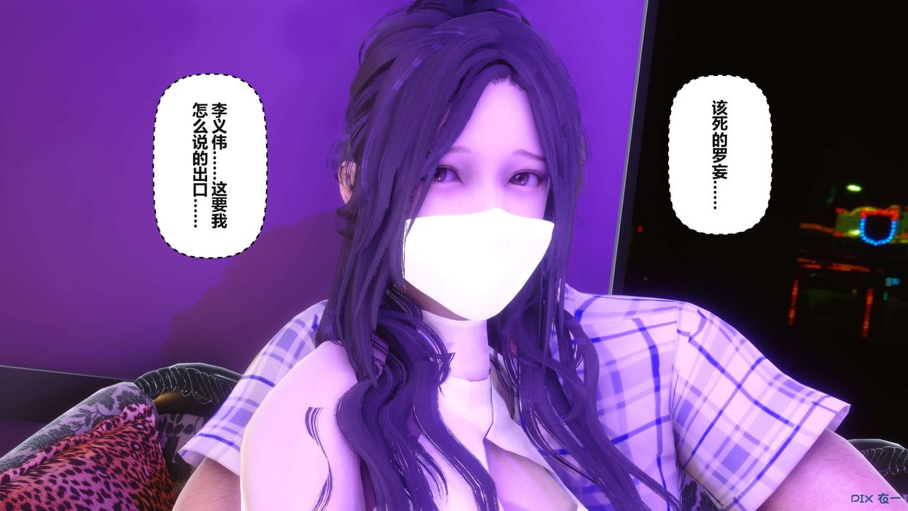 《[3D]秘密高清無碼版》漫画 第96話