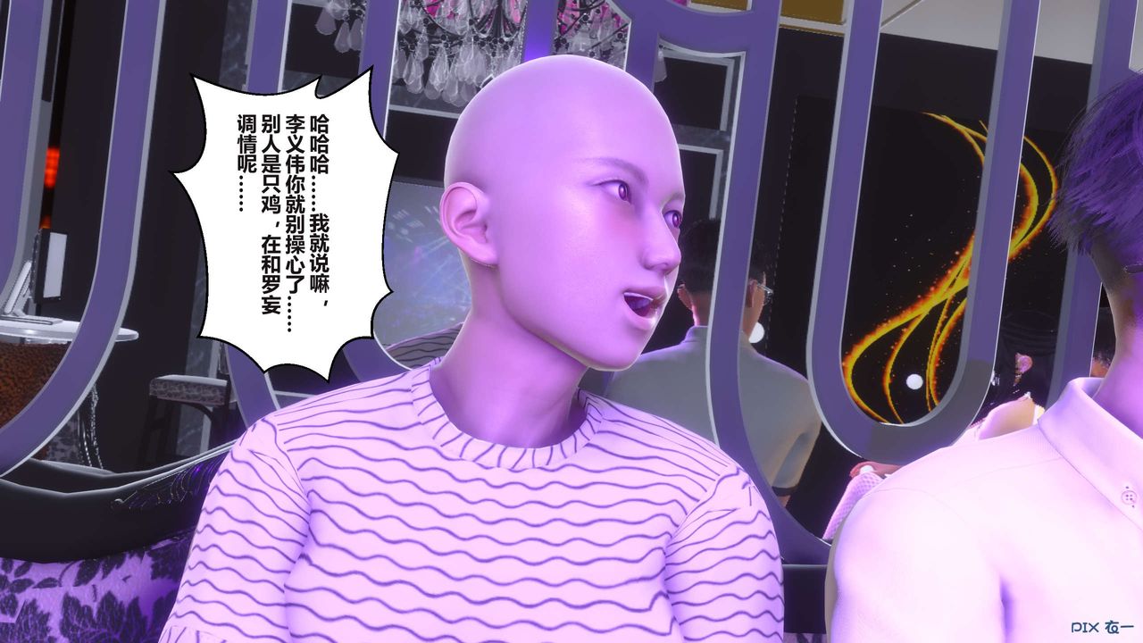 《[3D]秘密高清無碼版》漫画 第96話