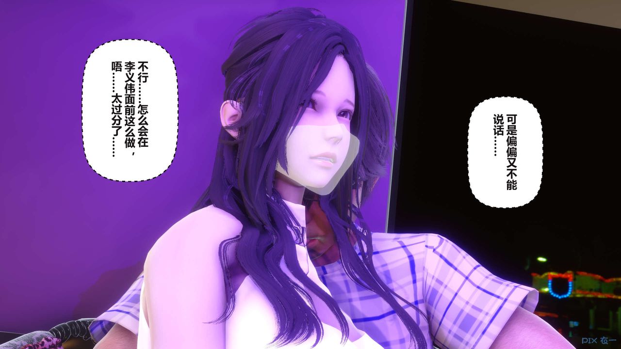 《[3D]秘密高清無碼版》漫画 第96話