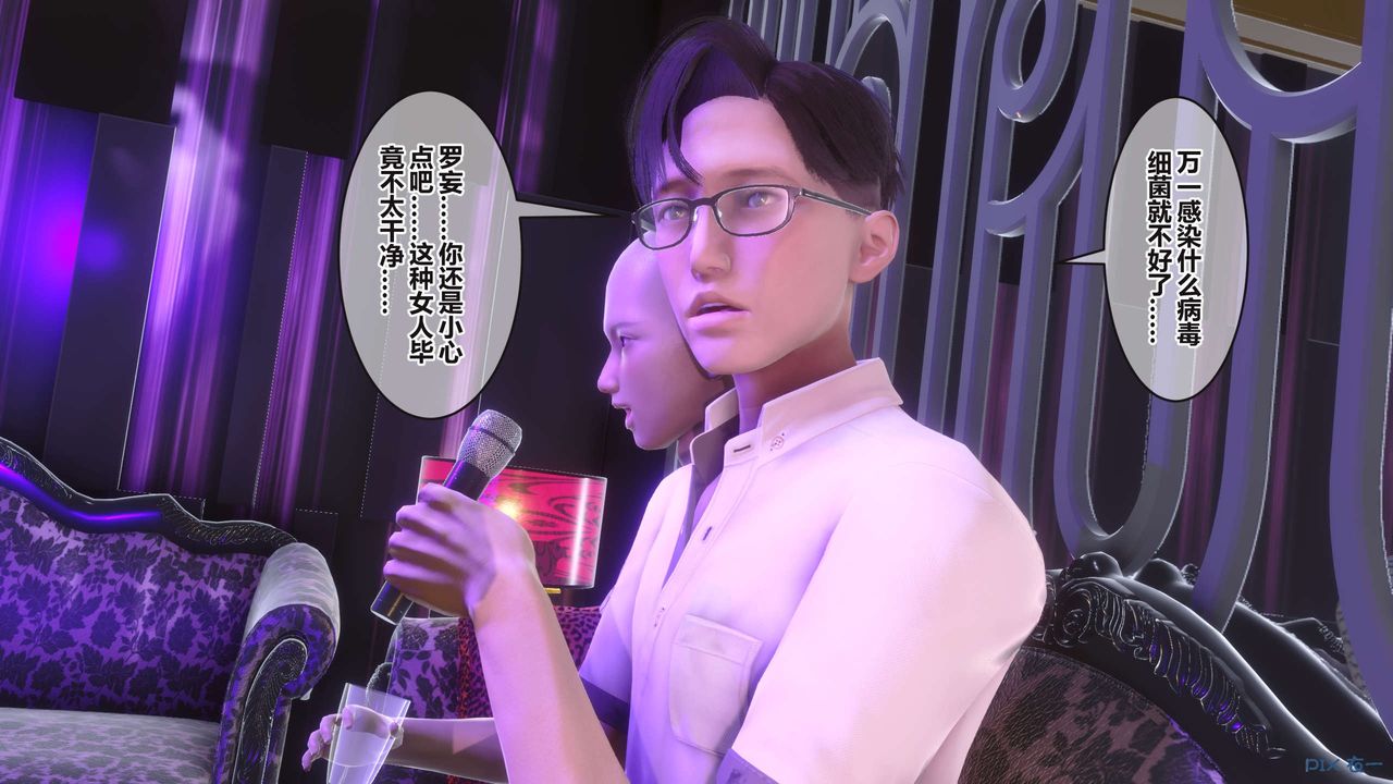 《[3D]秘密高清無碼版》漫画 第96話