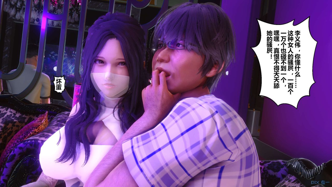 《[3D]秘密高清無碼版》漫画 第96話