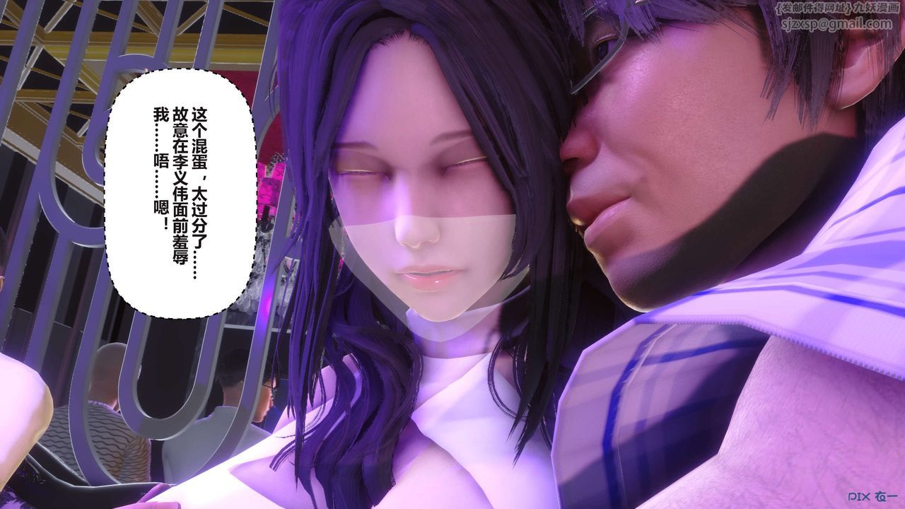 《[3D]秘密高清無碼版》漫画 第96話