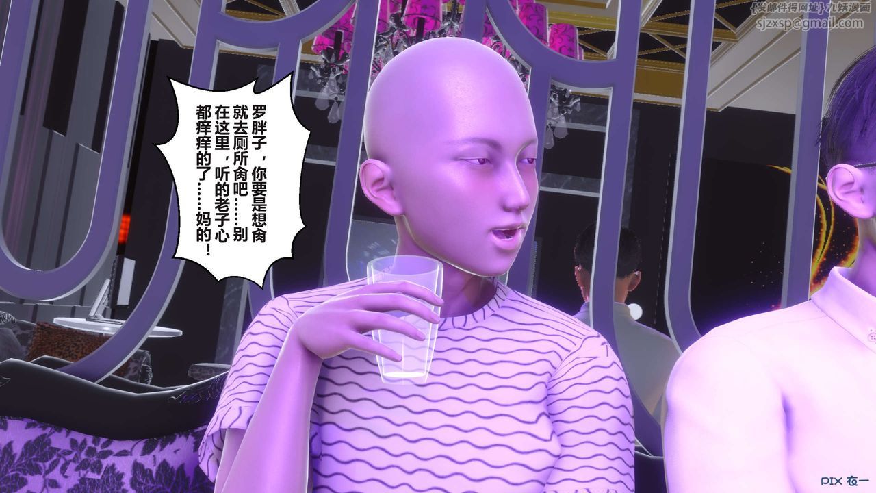 《[3D]秘密高清無碼版》漫画 第96話