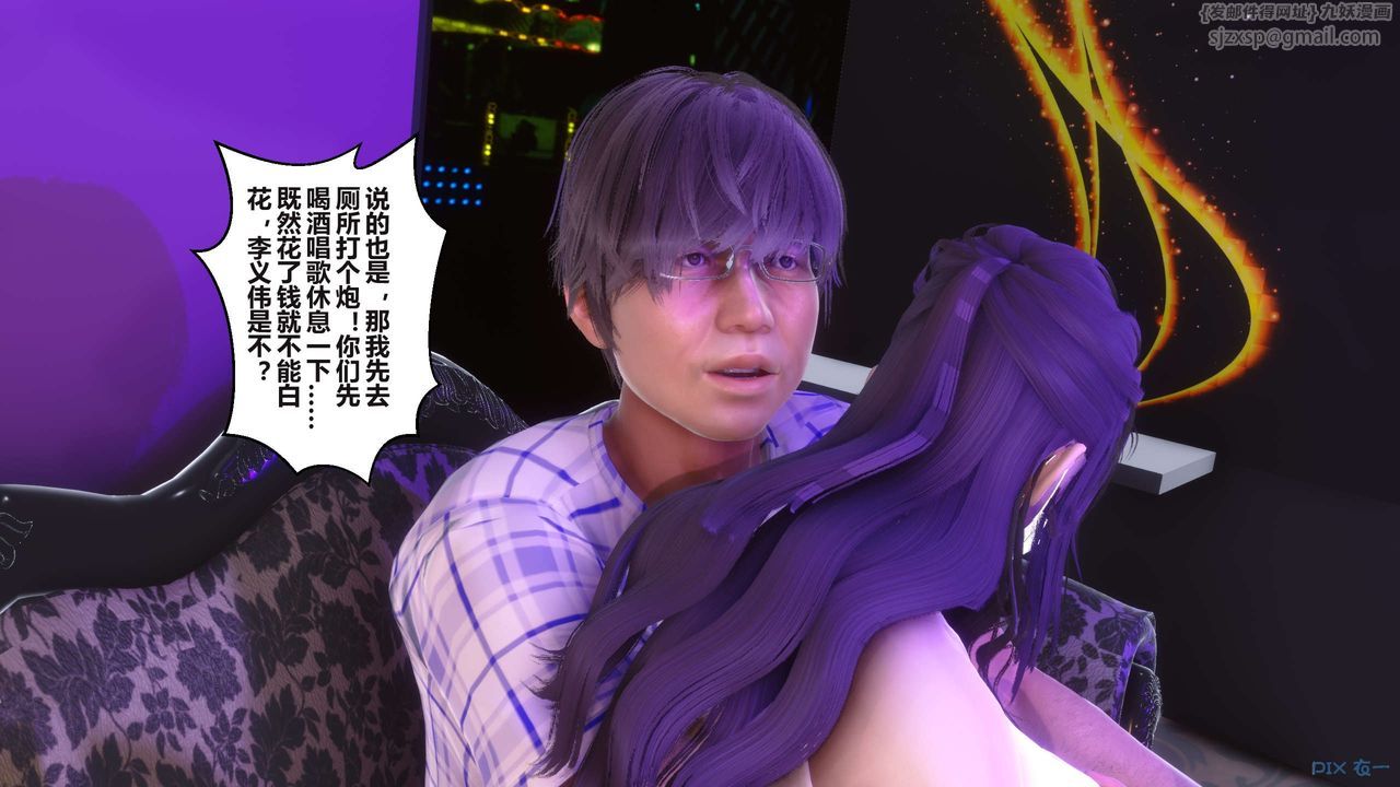 《[3D]秘密高清無碼版》漫画 第96話