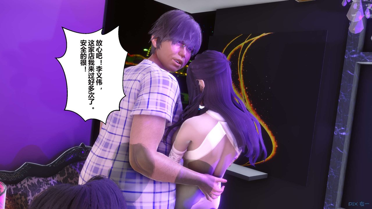 《[3D]秘密高清無碼版》漫画 第96話