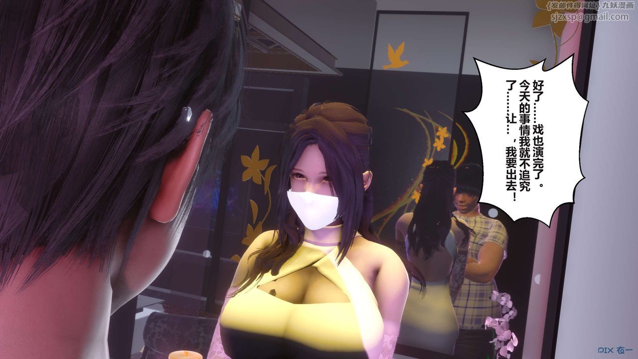 《[3D]秘密高清無碼版》漫画 第96話