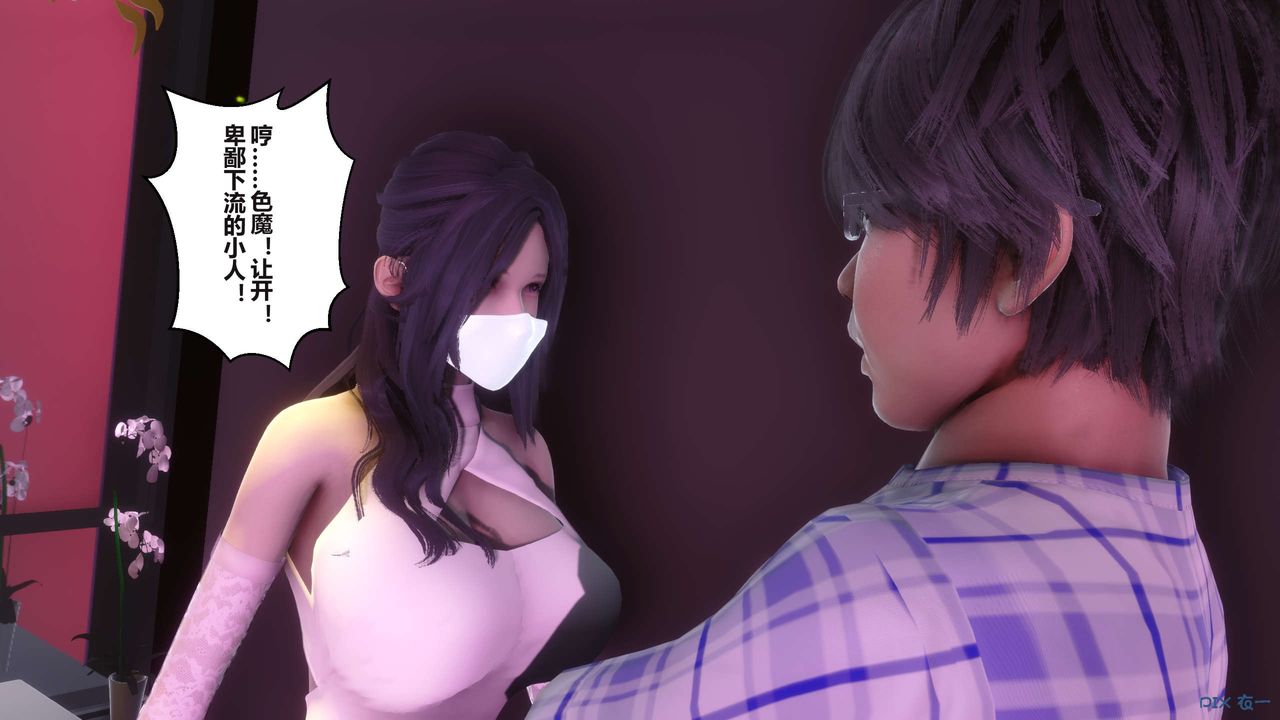 《[3D]秘密高清無碼版》漫画 第96話
