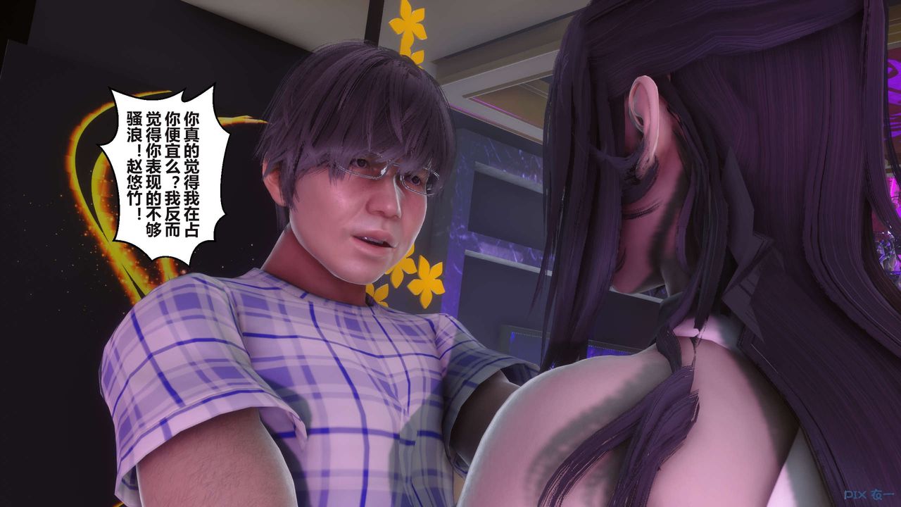 《[3D]秘密高清無碼版》漫画 第97話