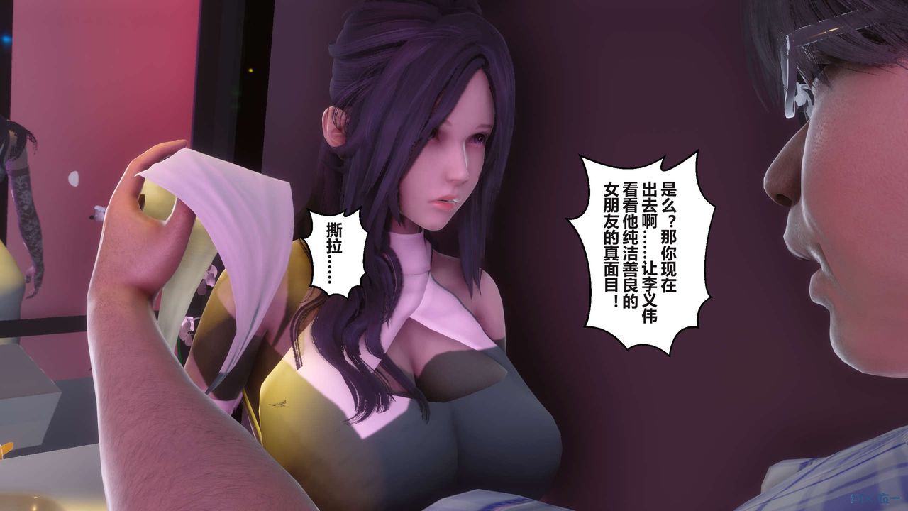 《[3D]秘密高清無碼版》漫画 第97話