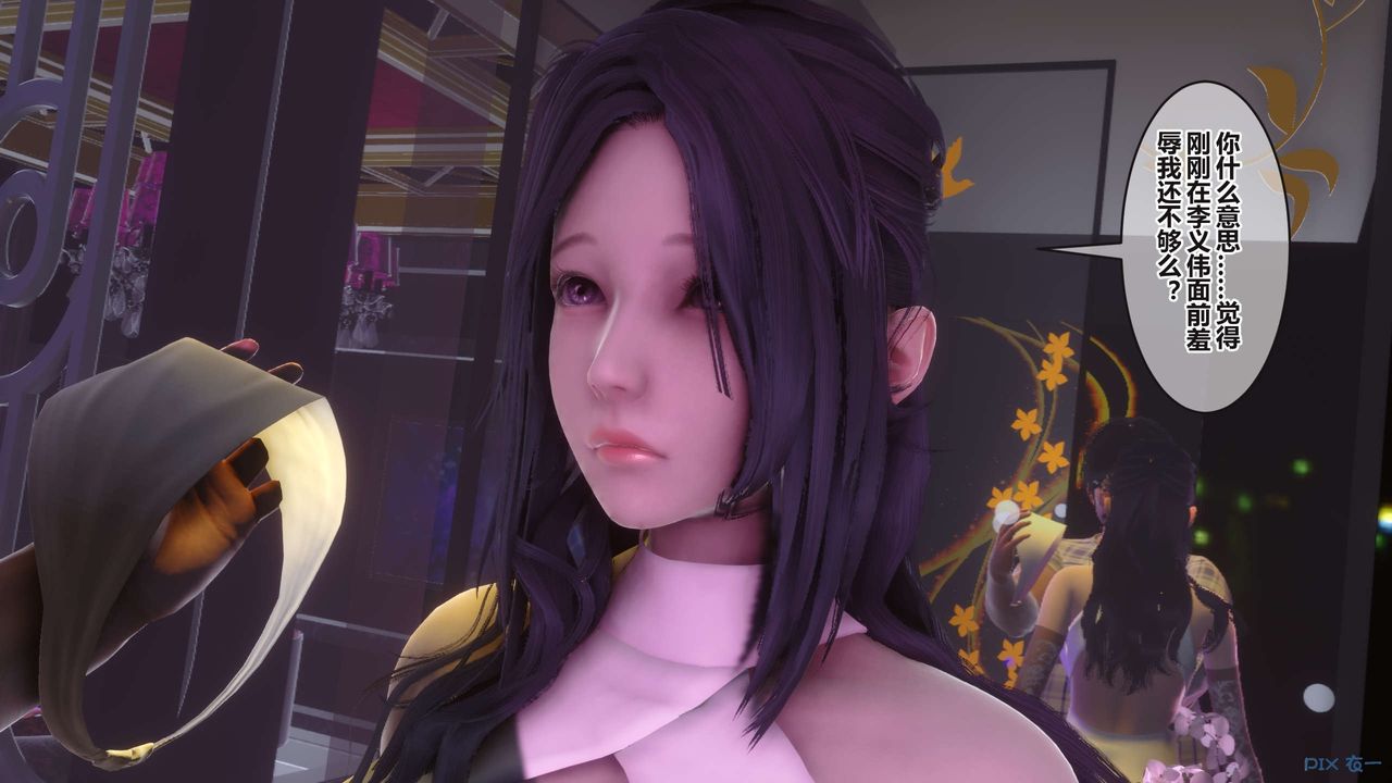 《[3D]秘密高清無碼版》漫画 第97話
