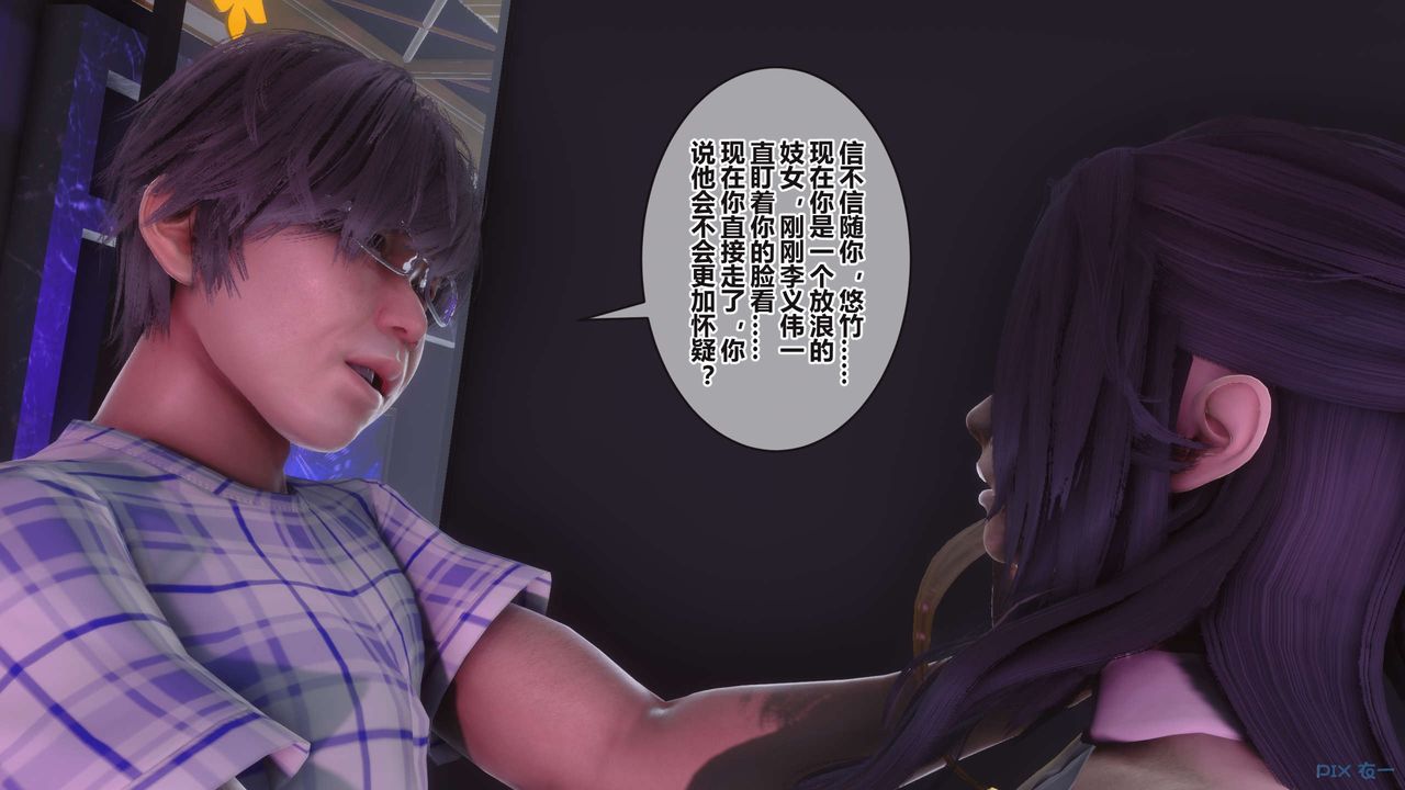 《[3D]秘密高清無碼版》漫画 第97話