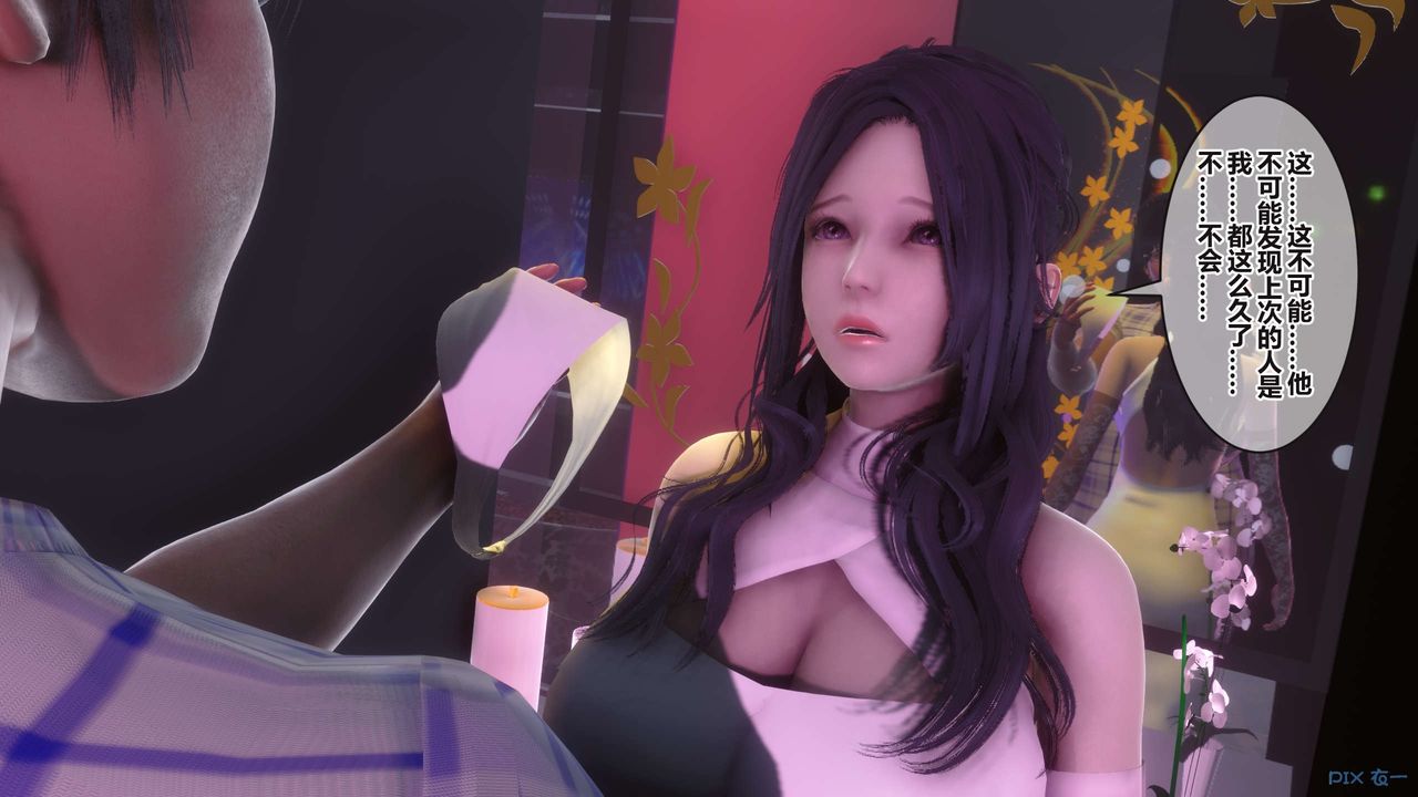 《[3D]秘密高清無碼版》漫画 第97話