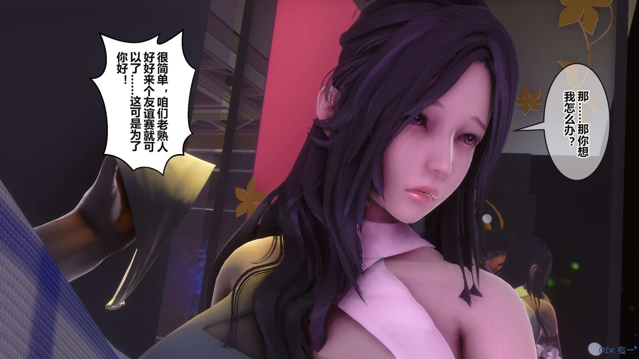 《[3D]秘密高清無碼版》漫画 第97話