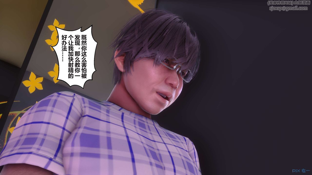 《[3D]秘密高清無碼版》漫画 第97話