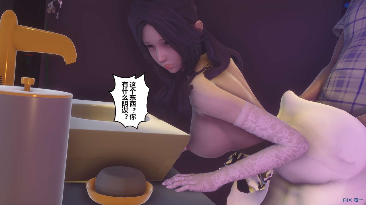 《[3D]秘密高清無碼版》漫画 第97話