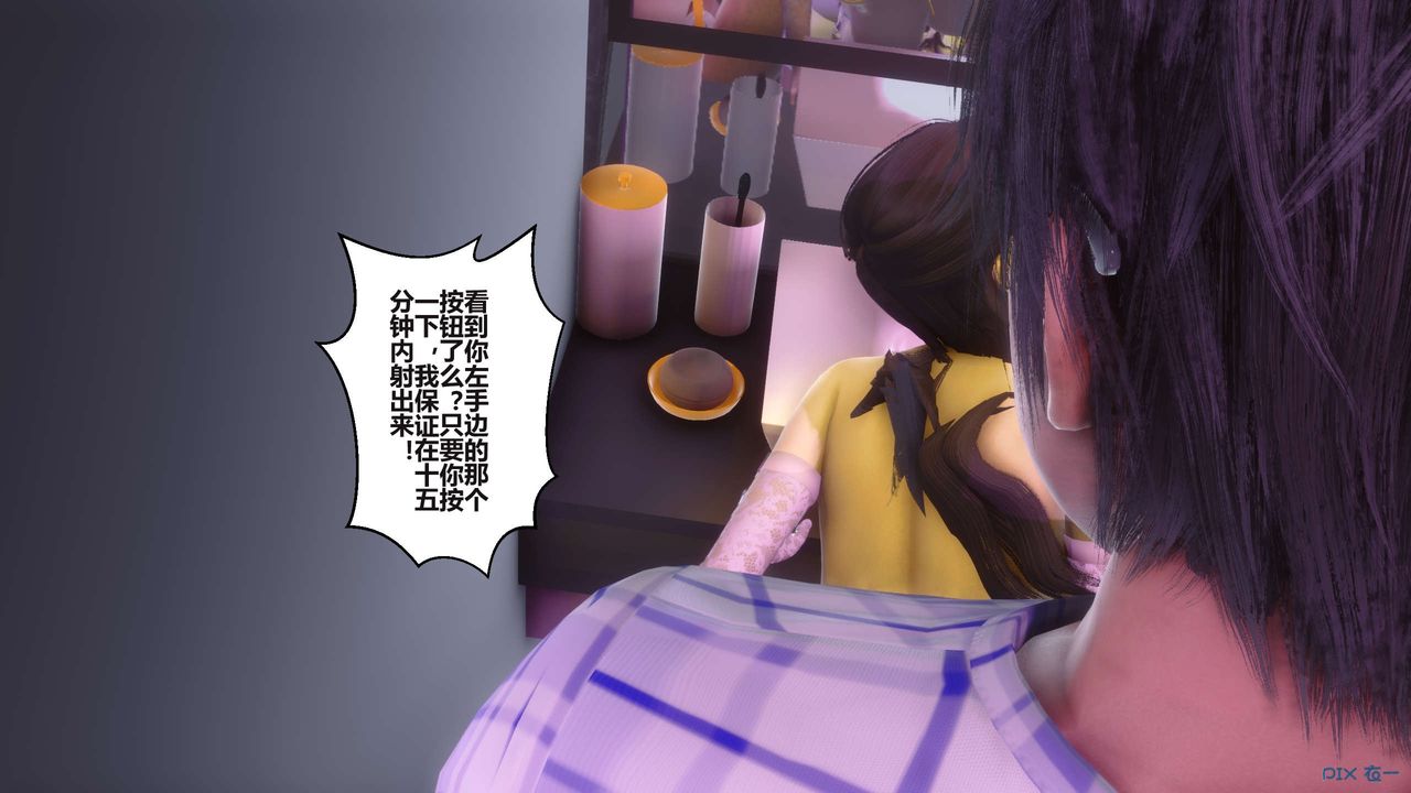 《[3D]秘密高清無碼版》漫画 第97話