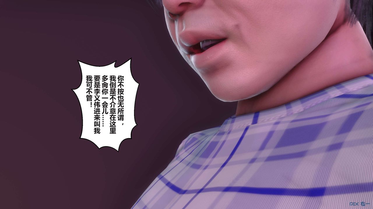 《[3D]秘密高清無碼版》漫画 第97話