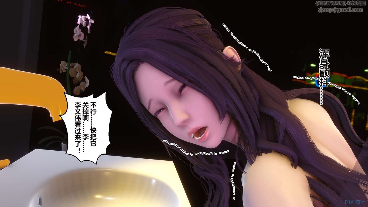 《[3D]秘密高清無碼版》漫画 第97話