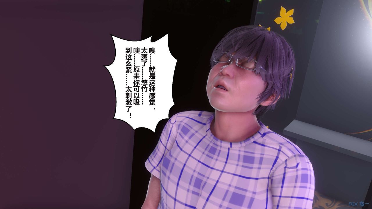 《[3D]秘密高清無碼版》漫画 第97話