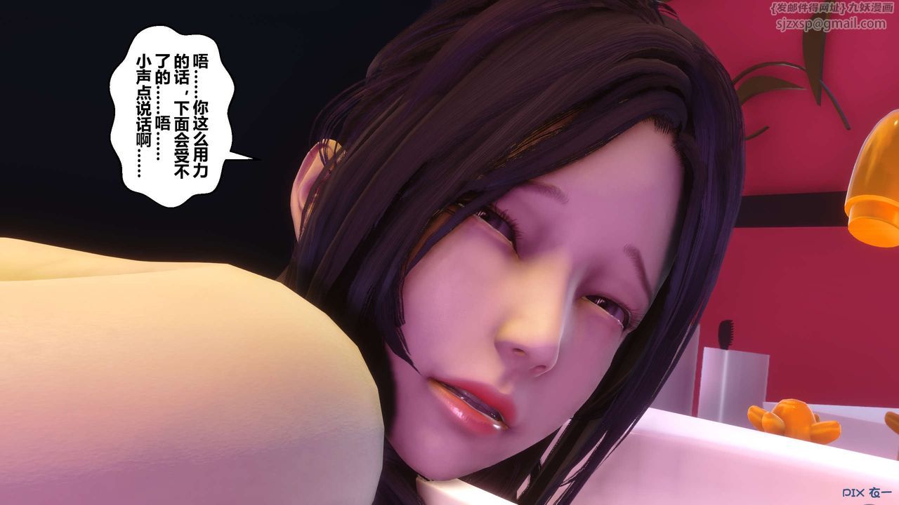 《[3D]秘密高清無碼版》漫画 第97話