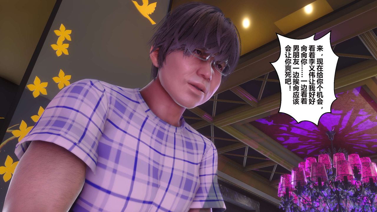 《[3D]秘密高清無碼版》漫画 第97話