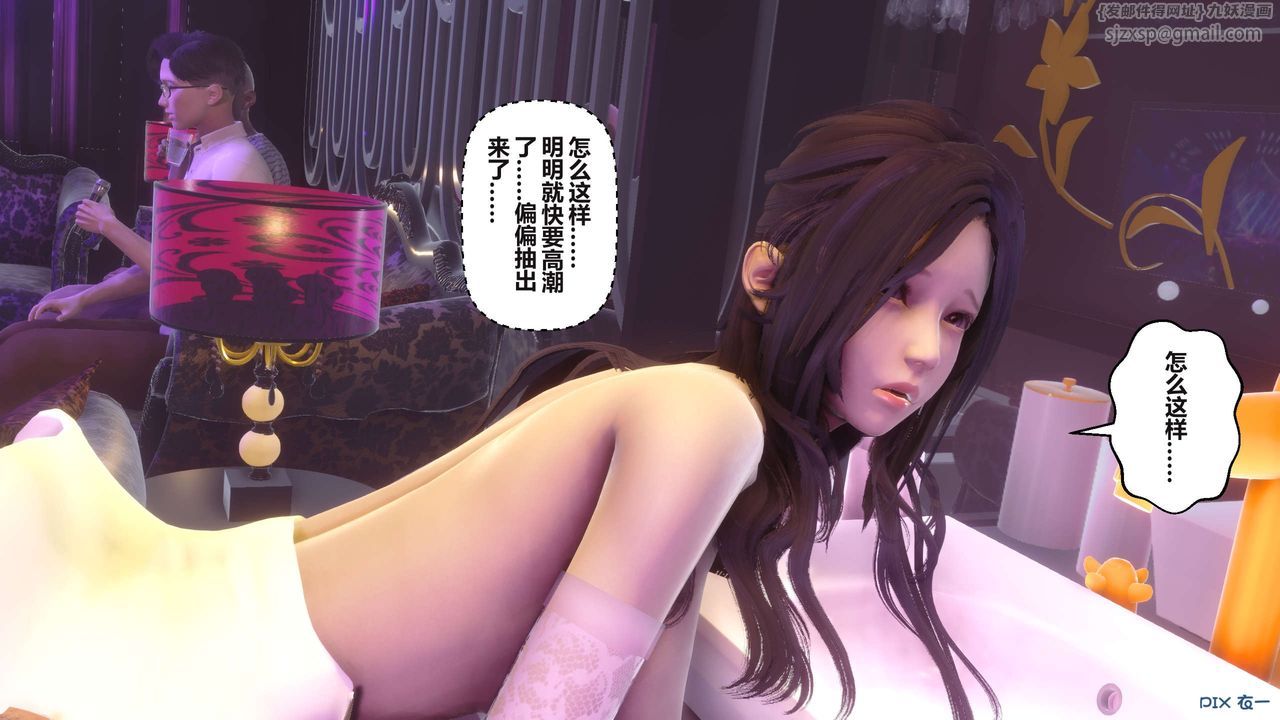 《[3D]秘密高清無碼版》漫画 第97話