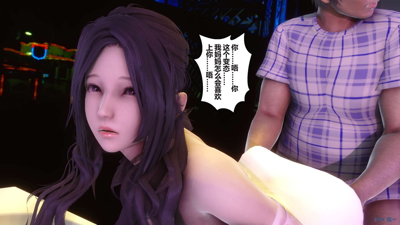 《[3D]秘密高清無碼版》漫画 第97話