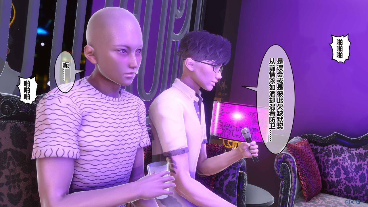 《[3D]秘密高清無碼版》漫画 第97話