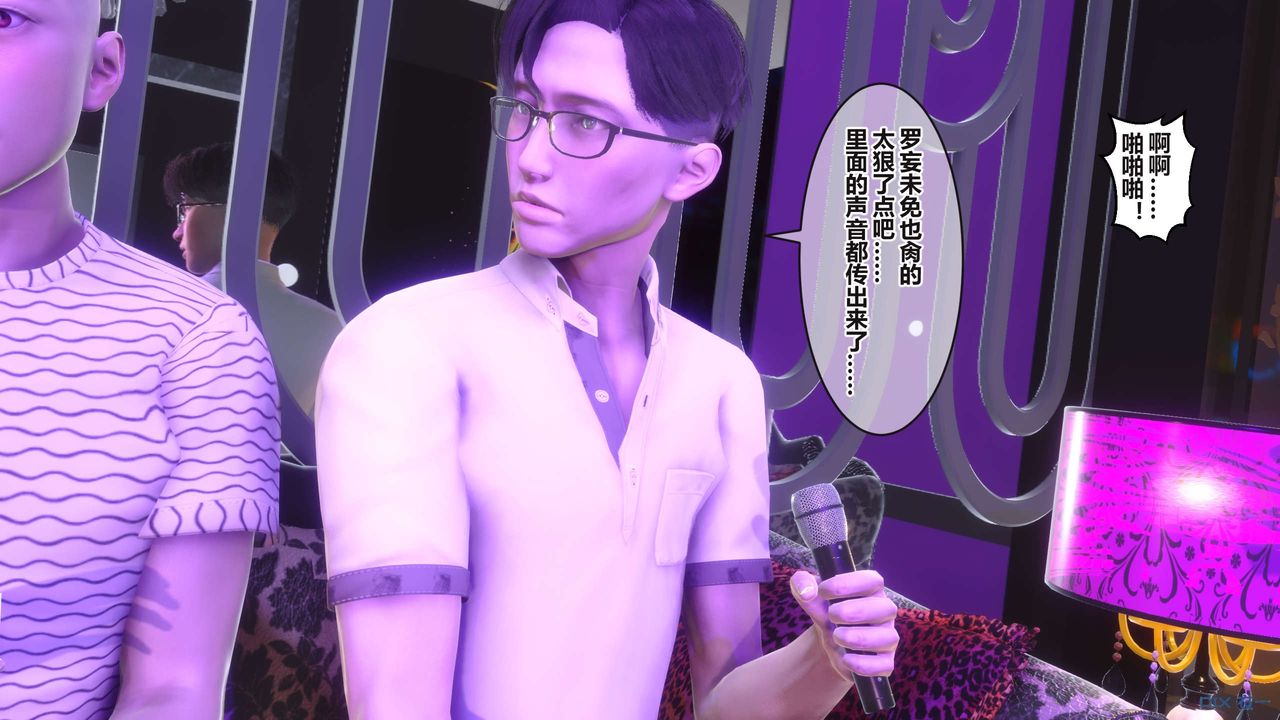 《[3D]秘密高清無碼版》漫画 第97話