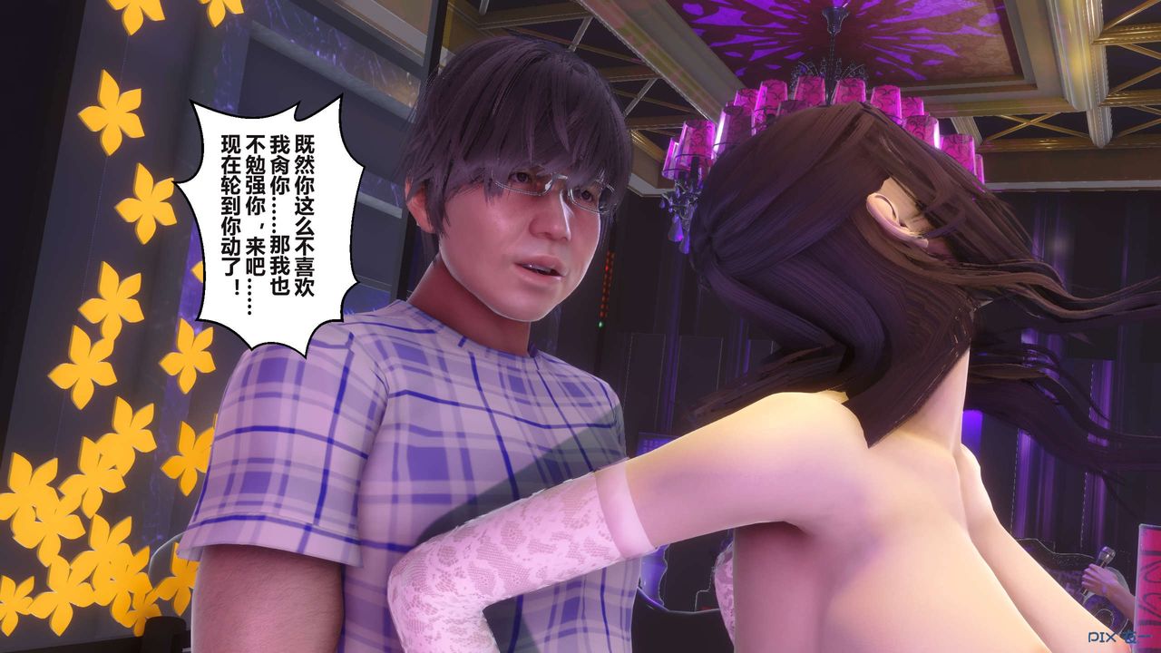 《[3D]秘密高清無碼版》漫画 第97話