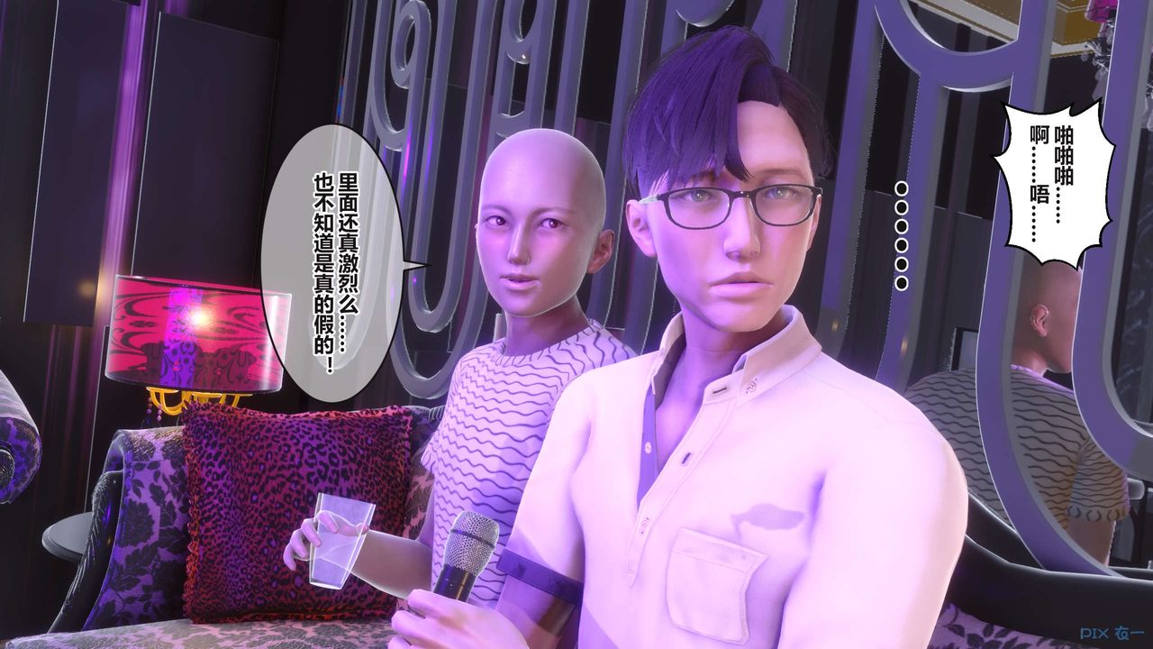《[3D]秘密高清無碼版》漫画 第97話