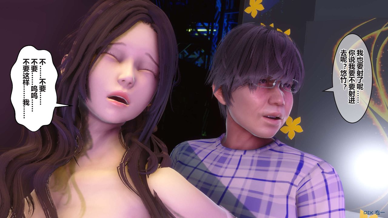 《[3D]秘密高清無碼版》漫画 第97話