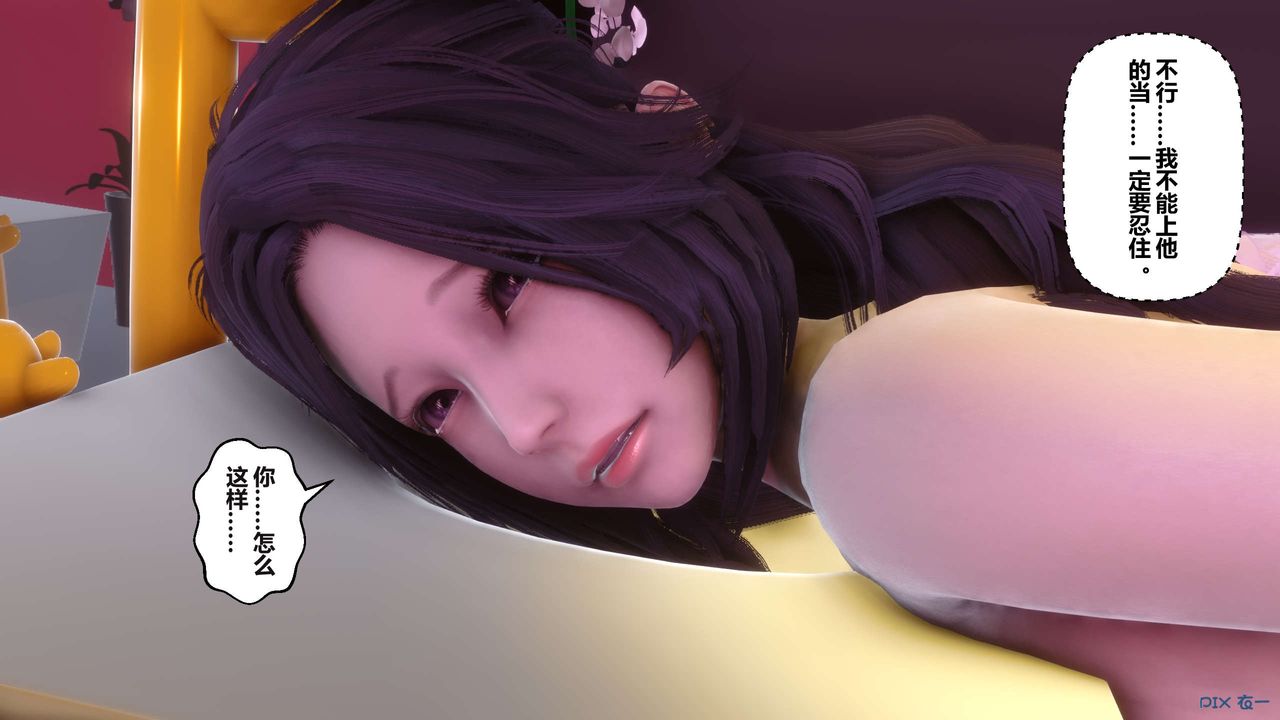 《[3D]秘密高清無碼版》漫画 第97話