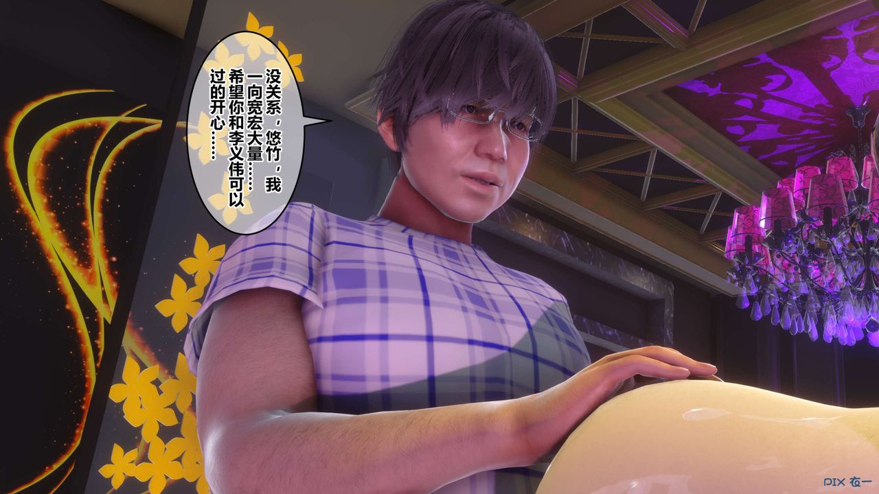 《[3D]秘密高清無碼版》漫画 第97話