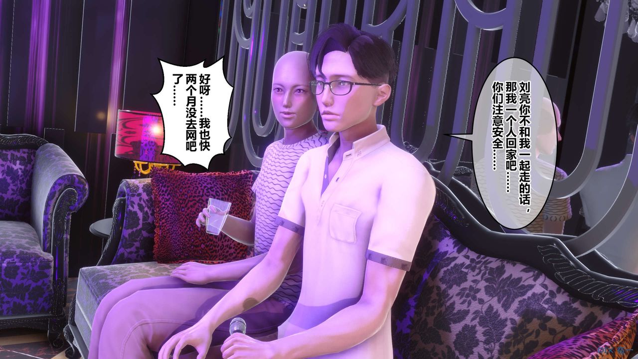 《[3D]秘密高清無碼版》漫画 第97話