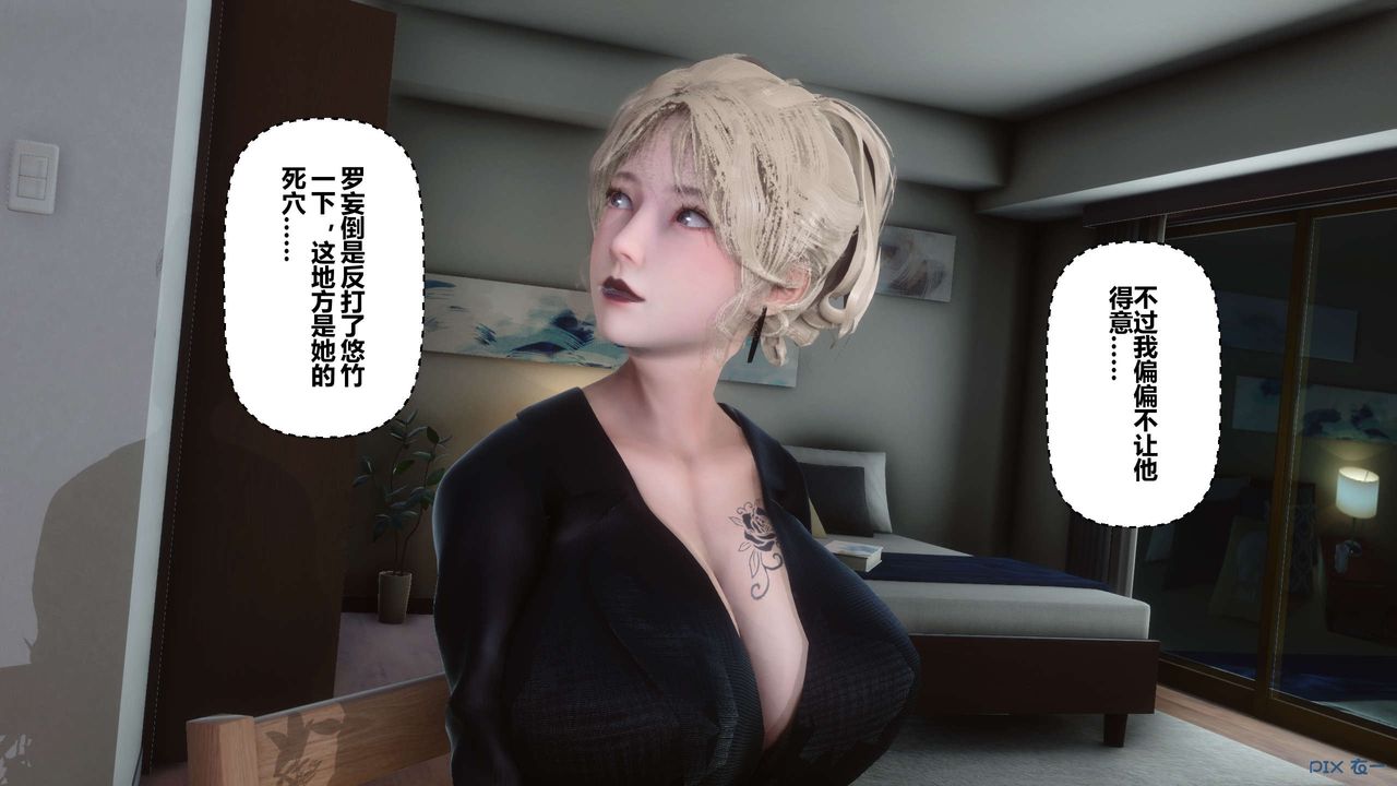 《[3D]秘密高清無碼版》漫画 第97話