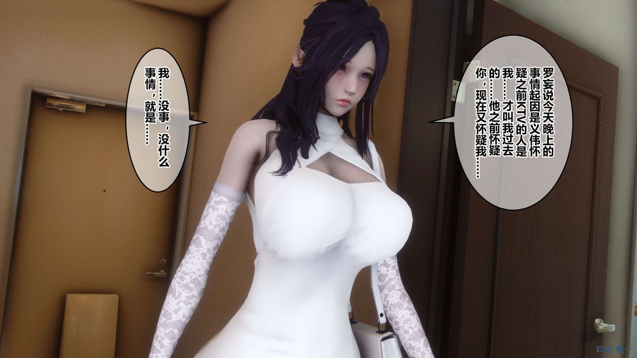 《[3D]秘密高清無碼版》漫画 第97話